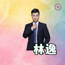 林逸